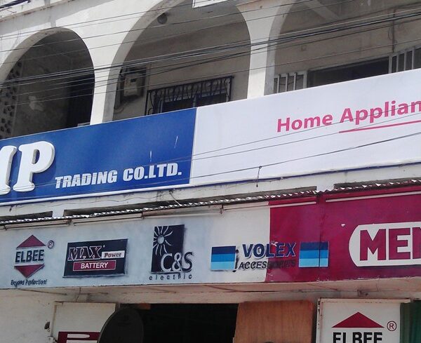 MP Trading Gambia Company Limited