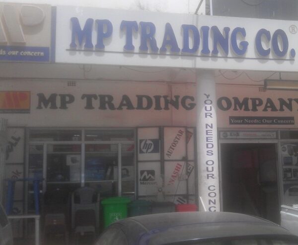 MP Trading Gambia Company Limited
