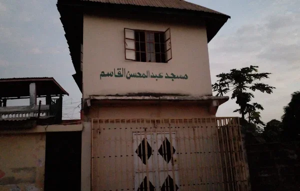 Masjid Abdul Muhsin Al- Qaasim